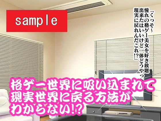格ゲー世界に吸い込まれてしまったので日本一のくノ一レ●プしたったら2ROUND目は反撃されてしまった サンプル2ページ目
