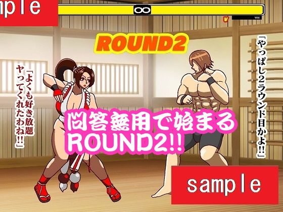 格ゲー世界に吸い込まれてしまったので日本一のくノ一レ●プしたったら2ROUND目は反撃されてしまった サンプル3ページ目