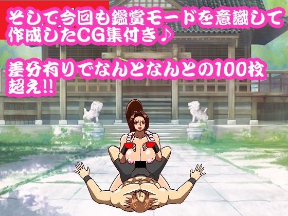 格ゲー世界に吸い込まれてしまったので日本一のくノ一レ●プしたったら2ROUND目は反撃されてしまった サンプル9ページ目