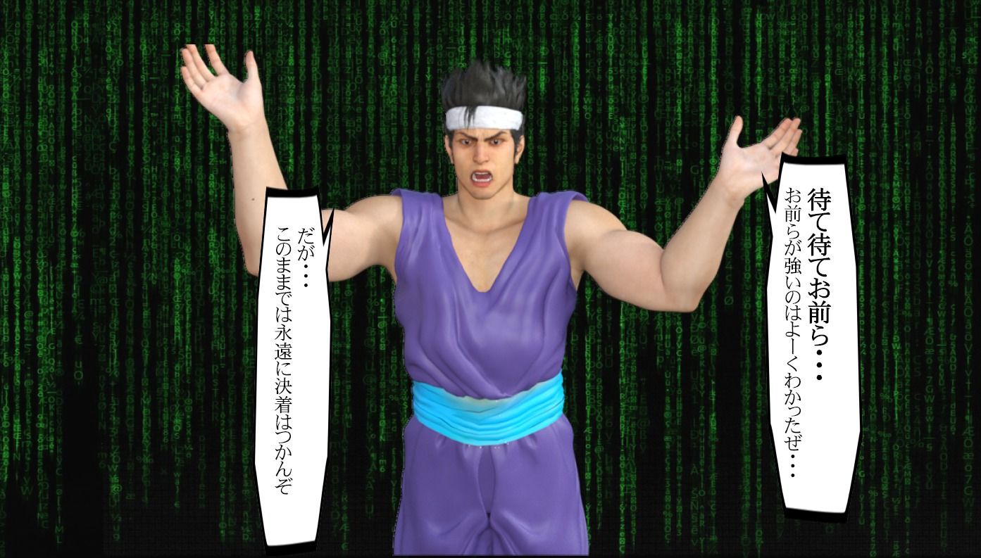 シコふんじゃったわよ。 サンプル6ページ目