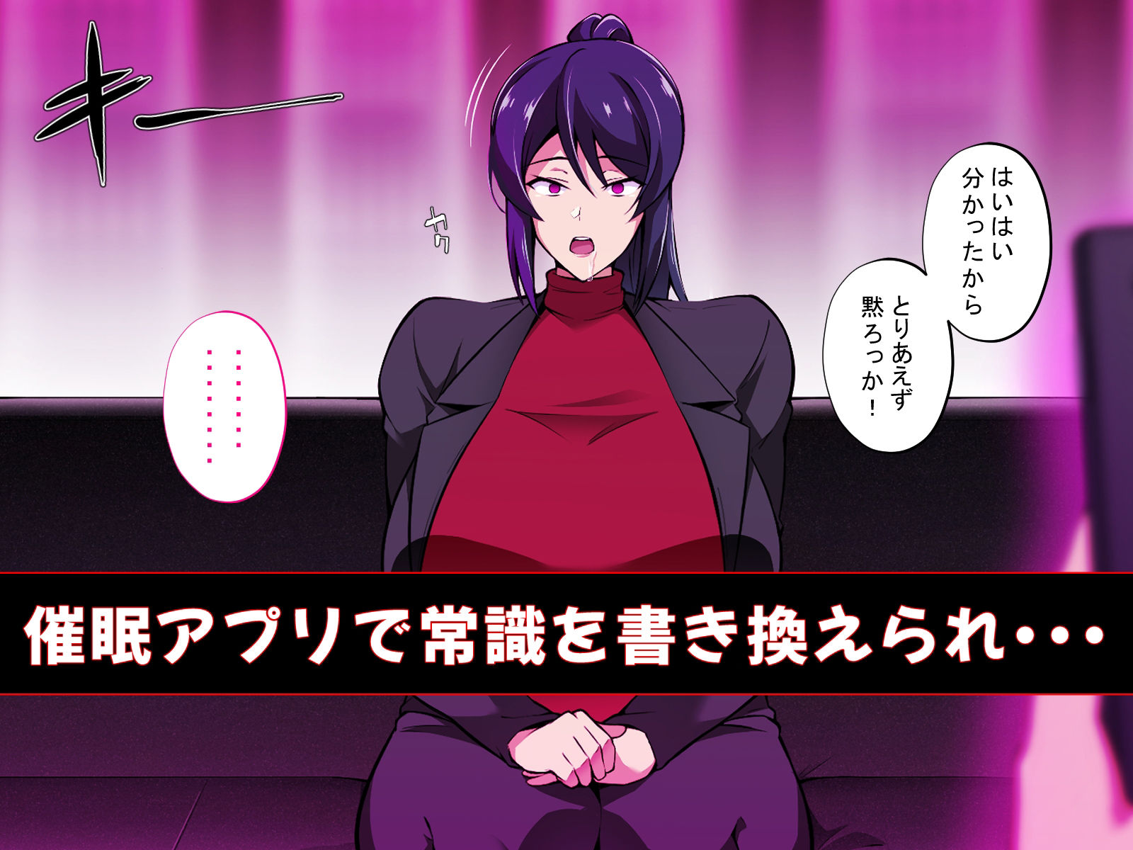 催●母NTR 〜お前の母ちゃんチョロかったわ（笑）〜 サンプル3ページ目
