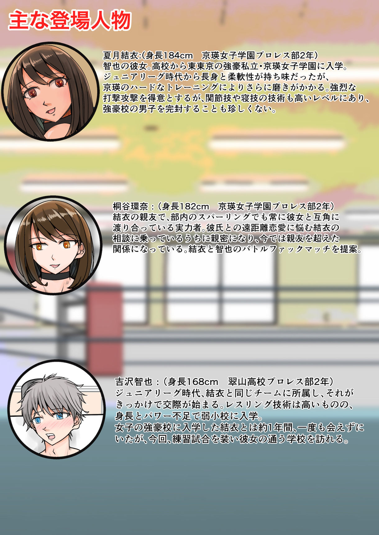 BFP！結衣vs智也 サンプル1ページ目
