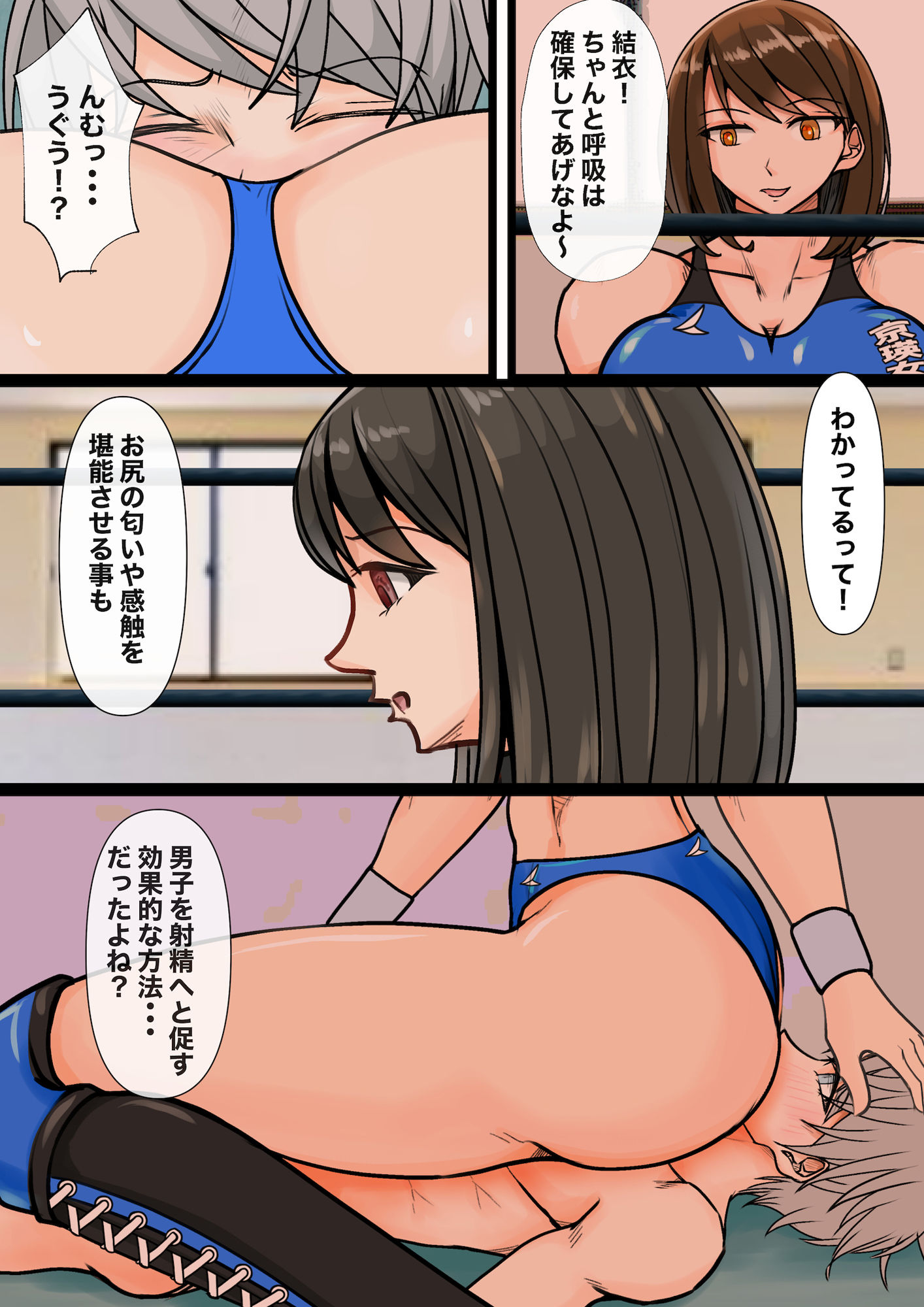 BFP！結衣vs智也 サンプル5ページ目