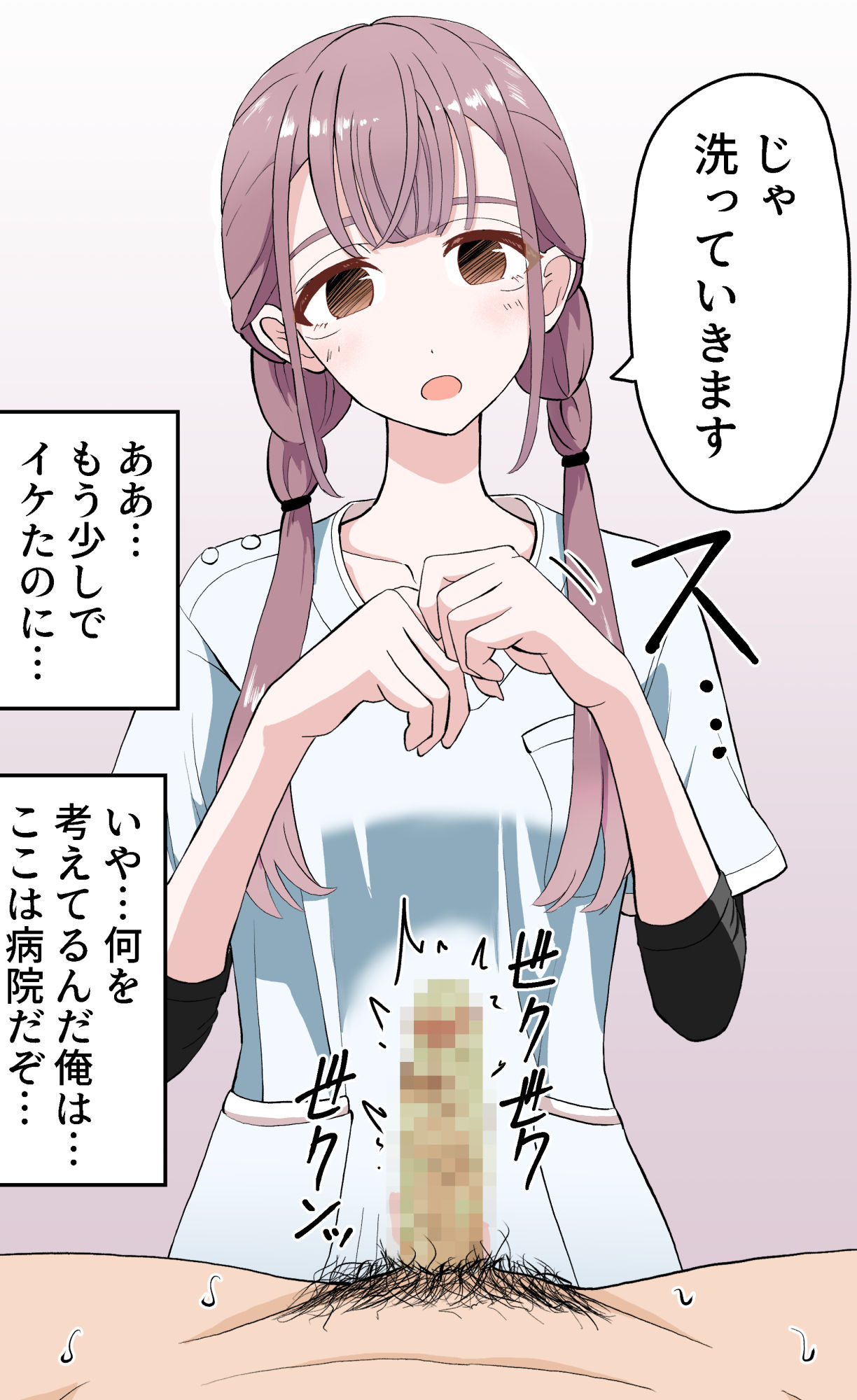 陰部洗浄暴発3 サンプル4ページ目