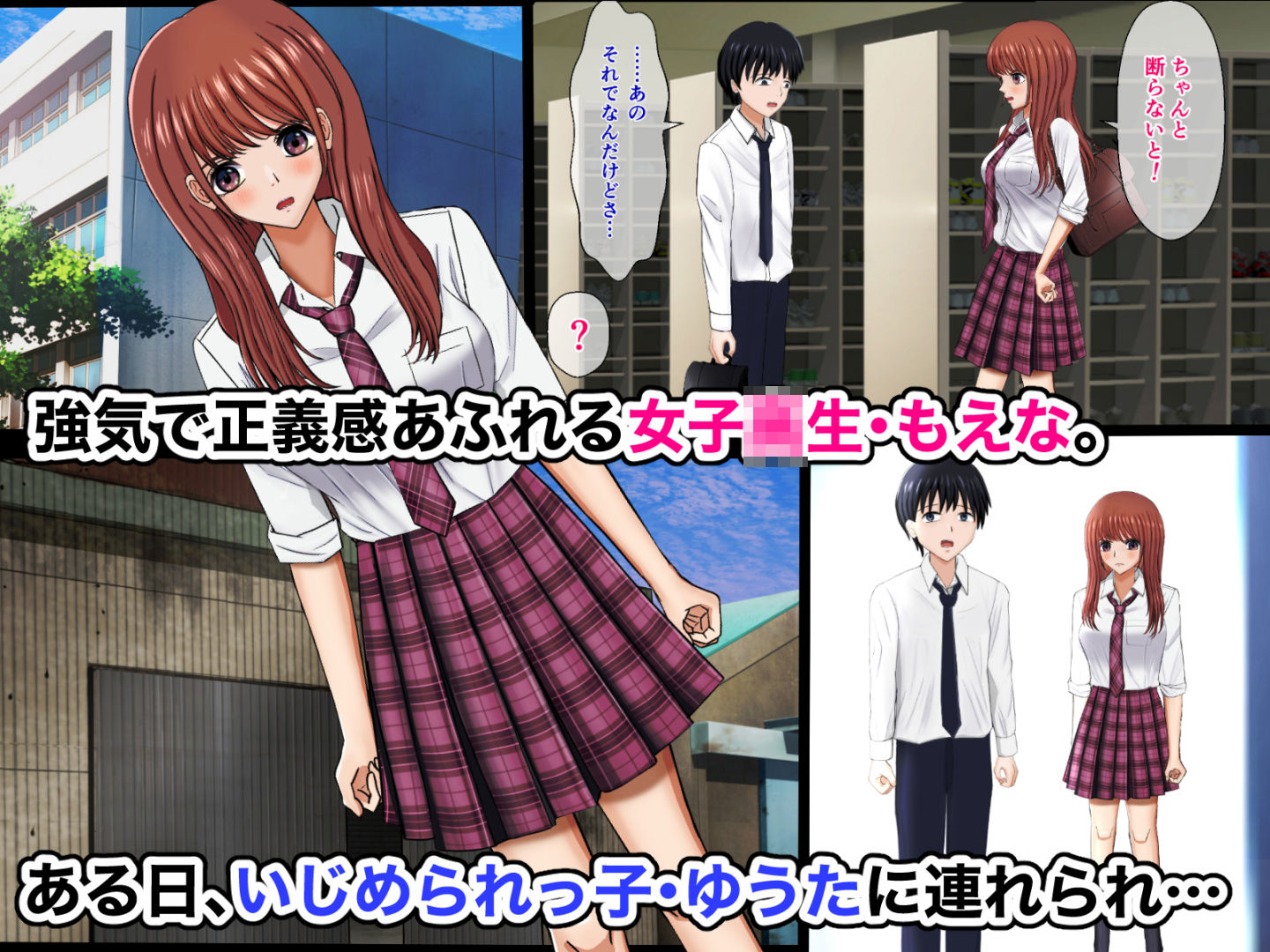 戦う緊縛ヒロイン！いじめられっ子を助けたら裏切られた話 サンプル1ページ目