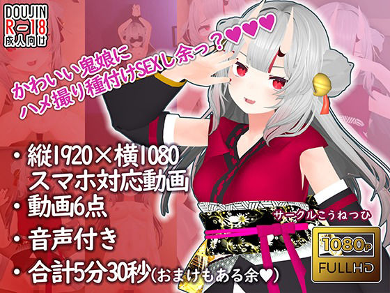 【百鬼あ●め】お嬢のハメ撮り流出 サンプル2ページ目