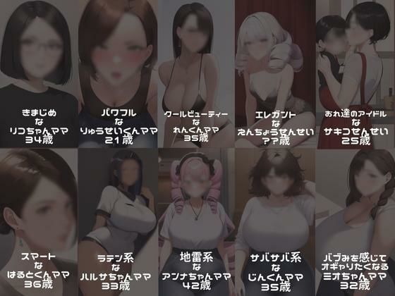 がまんできないパパがやってきた！〇〇園のママ友ぜんぶ抱く サンプル2ページ目