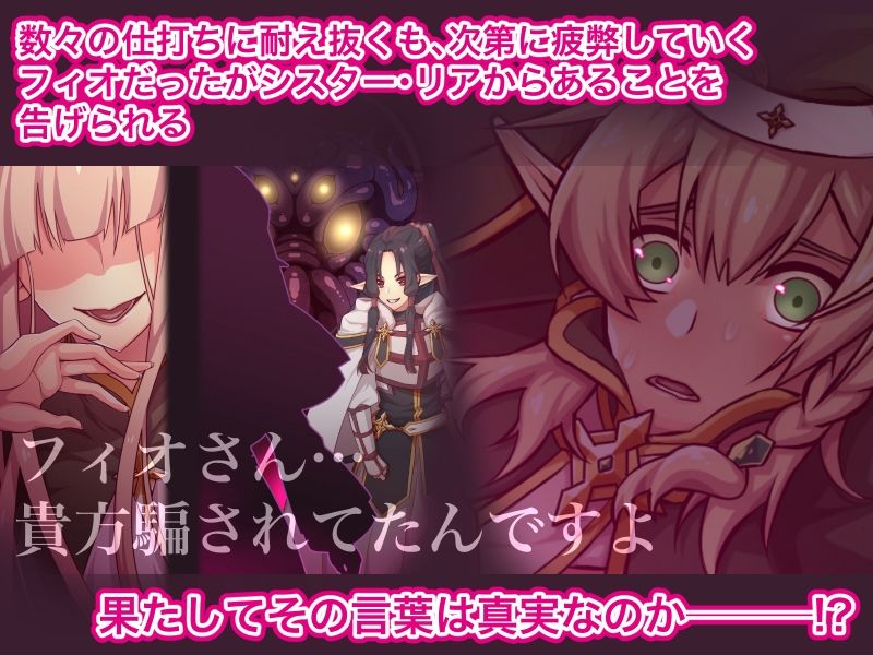 エルフ触手陵●〜触手教会と男の娘エルフ編・前編〜 サンプル4ページ目