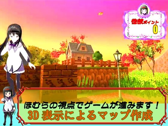 【動画版】 新ほむらのエッチな性欲集め 〜鬼＆レ●プ魔＆魔法少女3〜 サンプル1ページ目