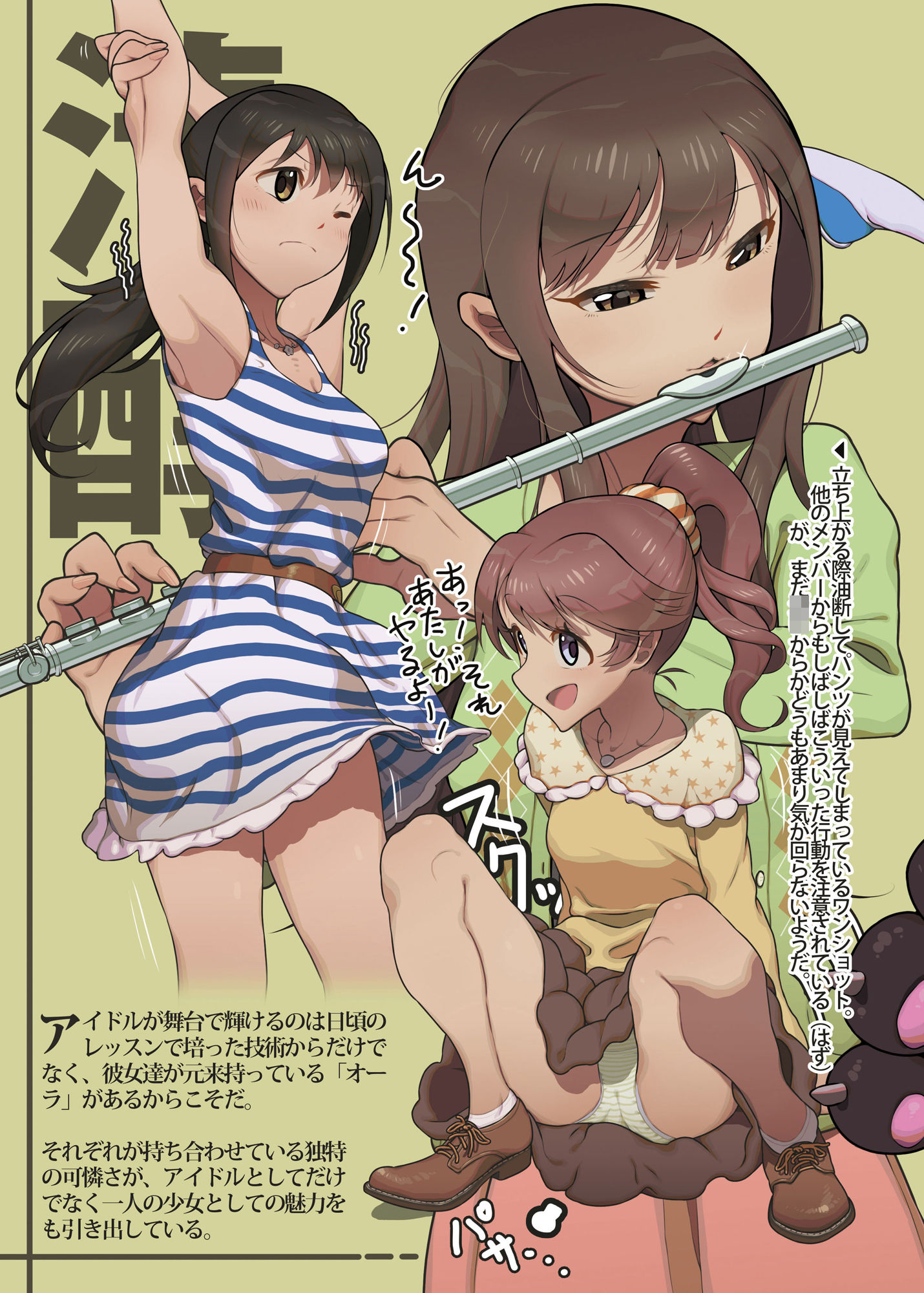 芳醇の証明 サンプル1ページ目