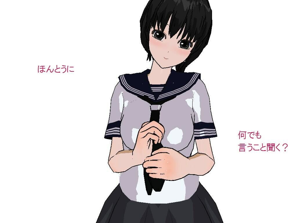 セーラー服少女〜ストーカーに天誅を［M男向け］ サンプル1ページ目