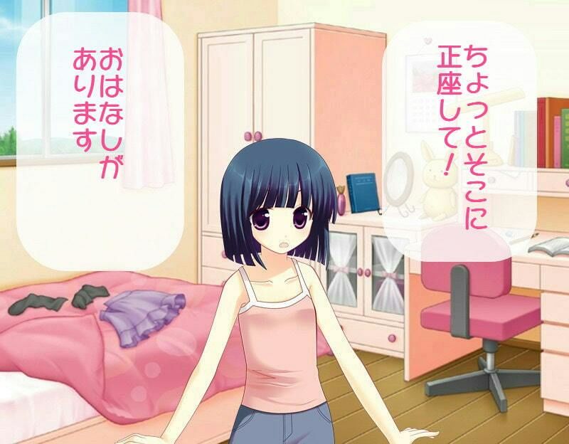 いもうとのパンツ〜〇さな妹に真面目に叱られる［M男向け］ サンプル2ページ目