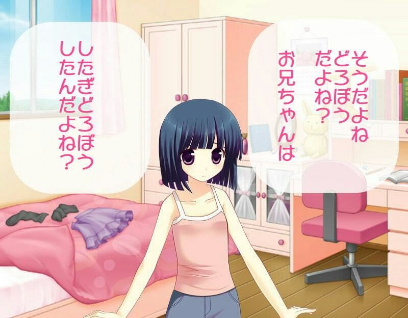 いもうとのパンツ〜〇さな妹に真面目に叱られる［M男向け］ サンプル3ページ目