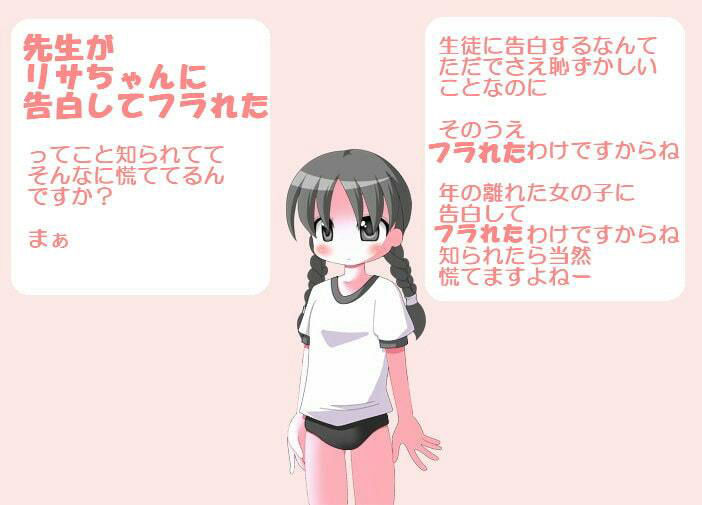 「リトル体操くらぶ」のSっ娘たち まいちゃん編 サンプル1ページ目