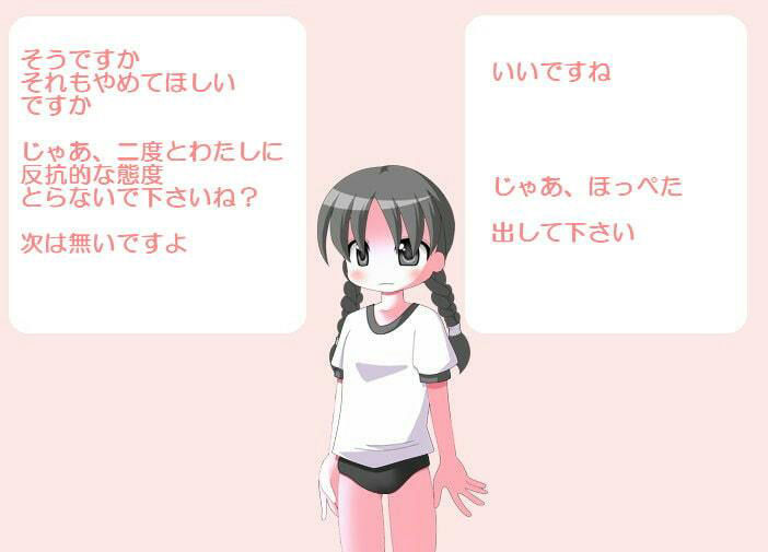 「リトル体操くらぶ」のSっ娘たち まいちゃん編 サンプル2ページ目