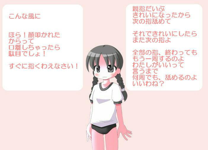 「リトル体操くらぶ」のSっ娘たち まいちゃん編 サンプル3ページ目