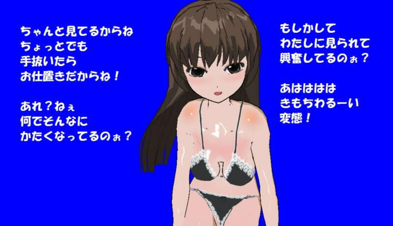 黒ブラ少女はいじめっ娘［M男向け］ サンプル1ページ目