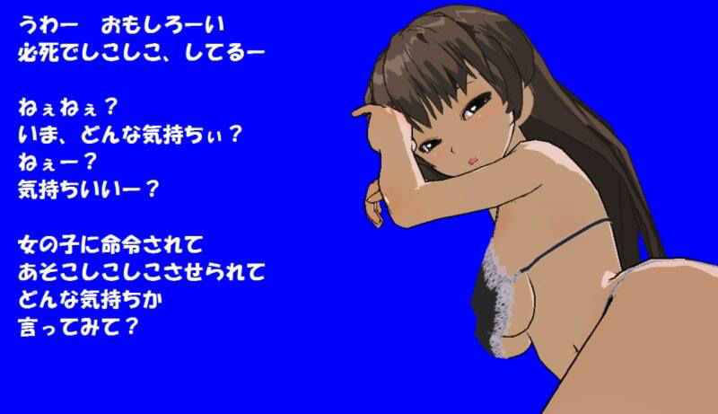 黒ブラ少女はいじめっ娘［M男向け］ サンプル2ページ目