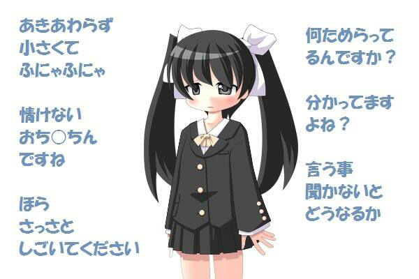 ツインテールはいじめっ娘 ブレザーで強●オナニー［M男向け］ サンプル1ページ目