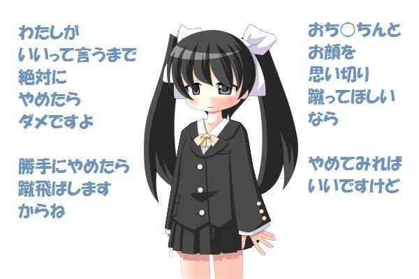 ツインテールはいじめっ娘 ブレザーで強●オナニー［M男向け］ サンプル2ページ目