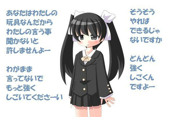ツインテールはいじめっ娘 ブレザーで強●オナニー［M男向け］ サンプル3ページ目