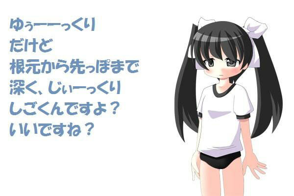ツインテールはいじめっ娘（ブルマーで強●オナニー）M男向け サンプル1ページ目