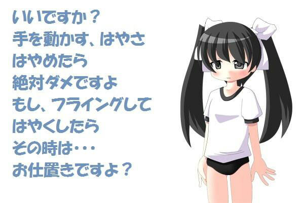 ツインテールはいじめっ娘（ブルマーで強●オナニー）M男向け サンプル3ページ目