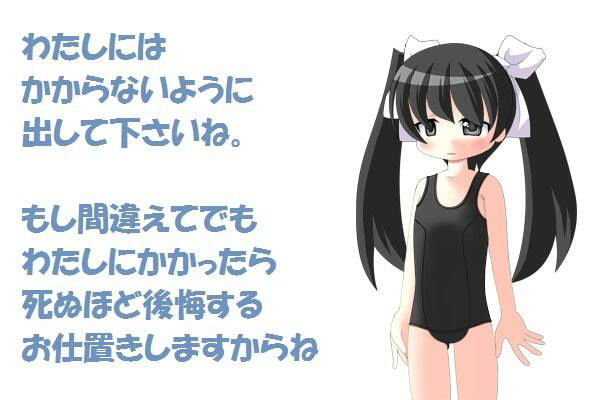 ツインテールはいじめっ娘（スクール水着で強●オナニー）［M男向け］ サンプル1ページ目