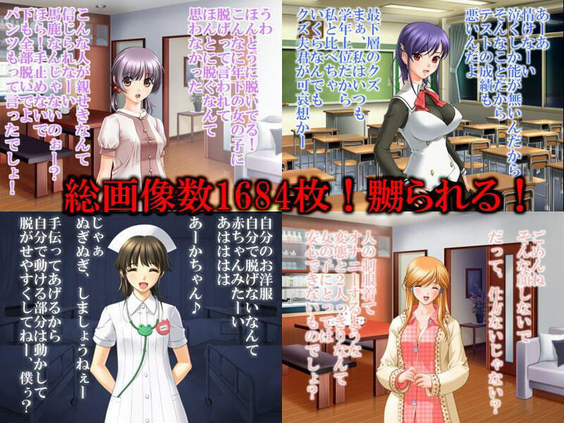美少女たちの少年嬲り サンプル1ページ目