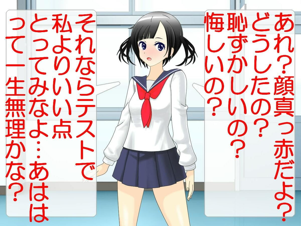 金蹴り学園 サンプル1ページ目