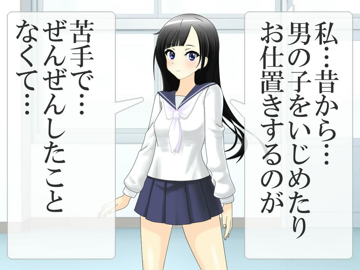 金蹴り学園 サンプル3ページ目