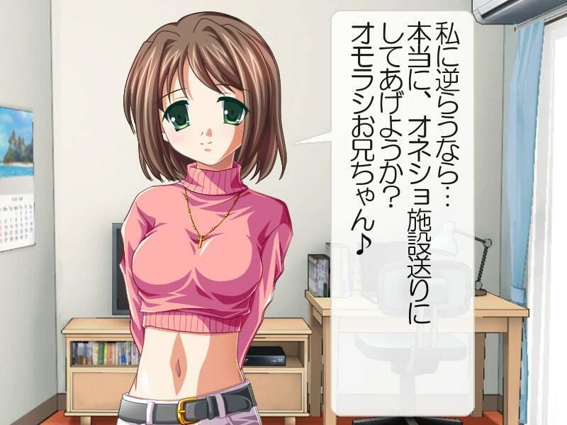 妹とその友だちがオネショ兄にお尻叩きのお仕置き！ サンプル1ページ目