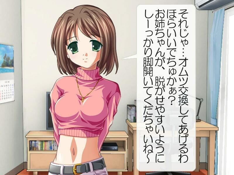 妹とその友だちがオネショ兄にお尻叩きのお仕置き！ サンプル2ページ目
