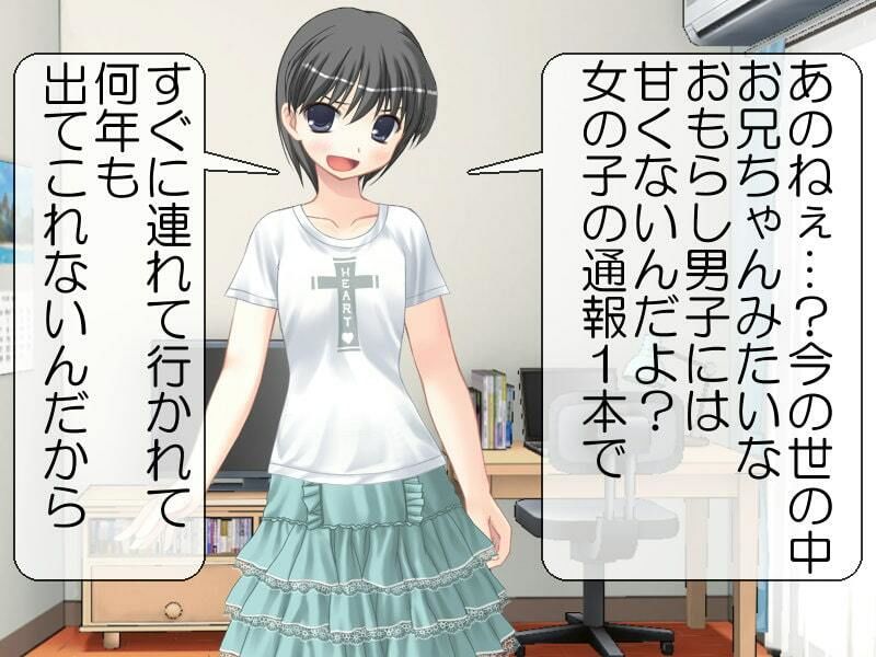 妹と親戚の女の子からオネショのお仕置き サンプル1ページ目