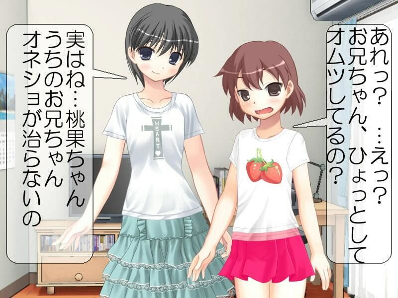 妹と親戚の女の子からオネショのお仕置き サンプル2ページ目