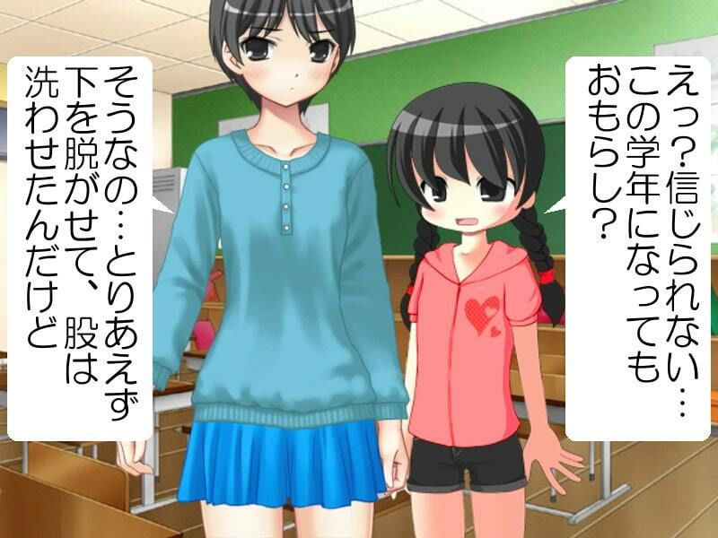 同い年の舞ちゃんと唯ちゃんにおしりたたきをされる僕 サンプル1ページ目