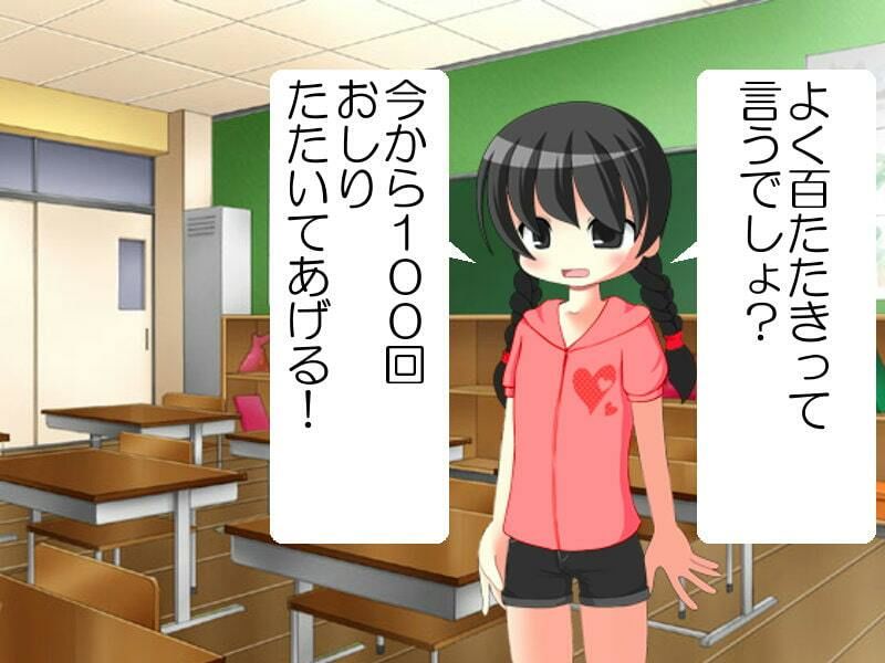 同い年の舞ちゃんと唯ちゃんにおしりたたきをされる僕 サンプル2ページ目