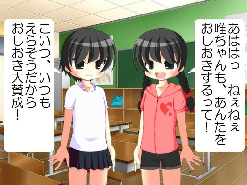 同い年の舞ちゃんと唯ちゃんにおしりたたきをされる僕 サンプル3ページ目