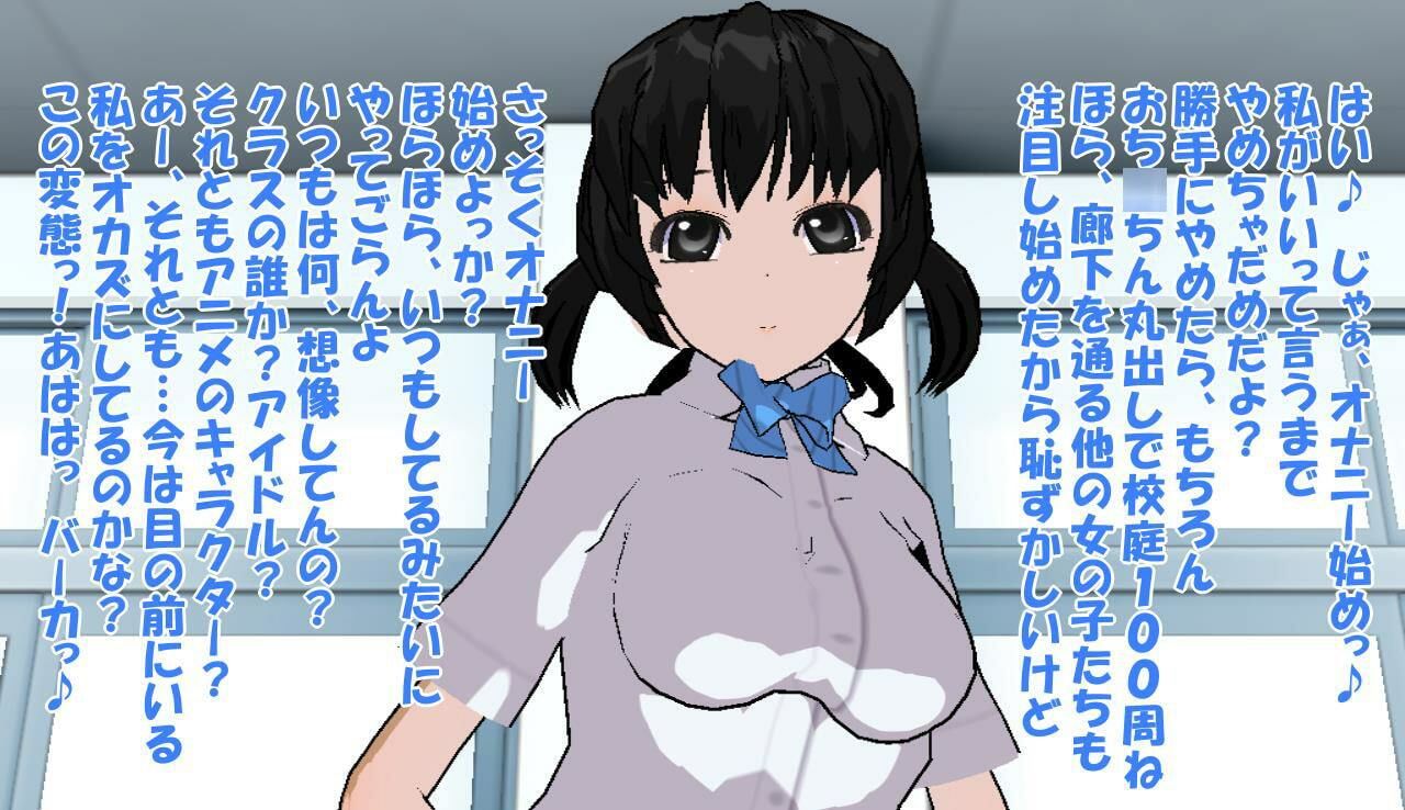 S女子学院〜男子強●オナニー＆金蹴り〜 サンプル1ページ目