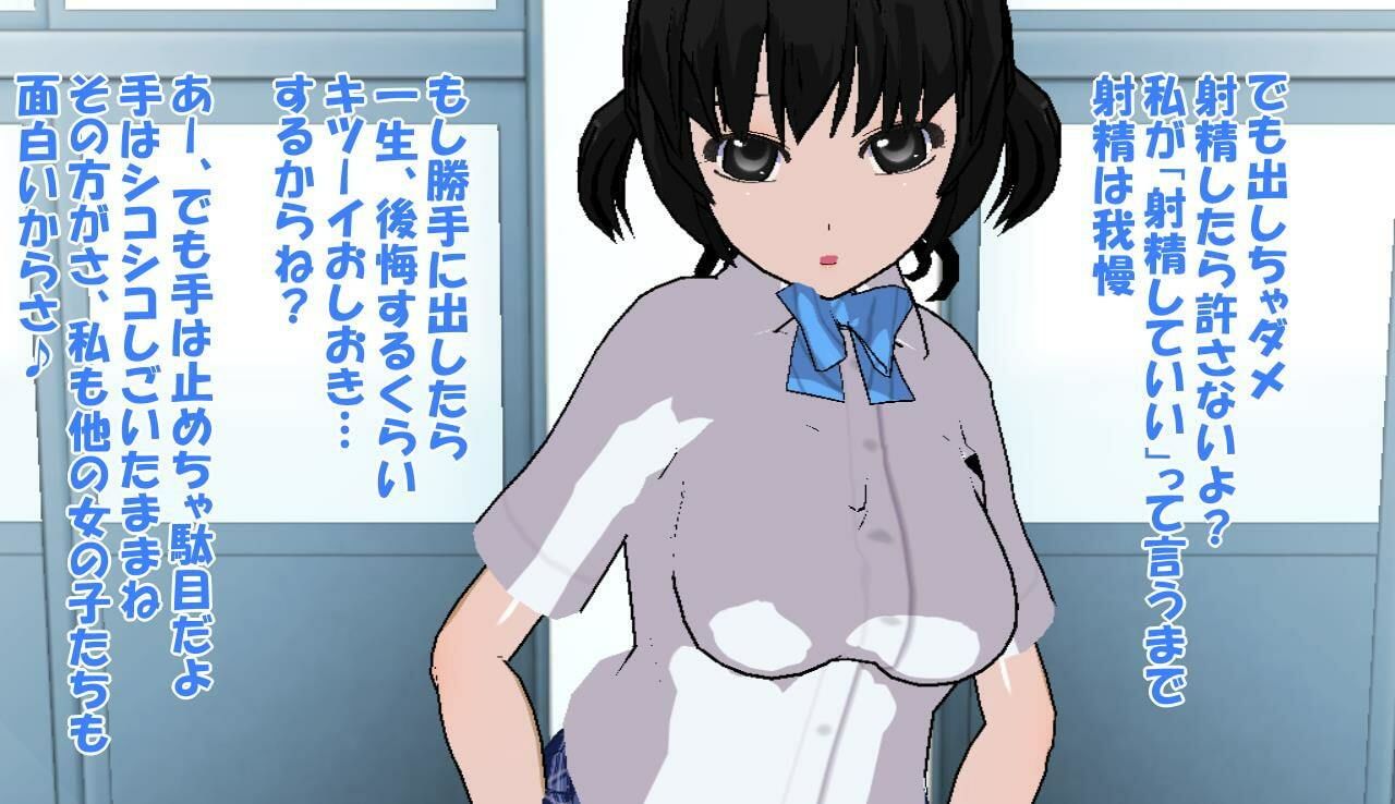 S女子学院〜男子強●オナニー＆金蹴り〜 サンプル2ページ目