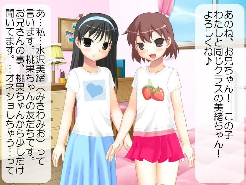 親戚の女の子とその友達からオネショのお仕置き サンプル1ページ目