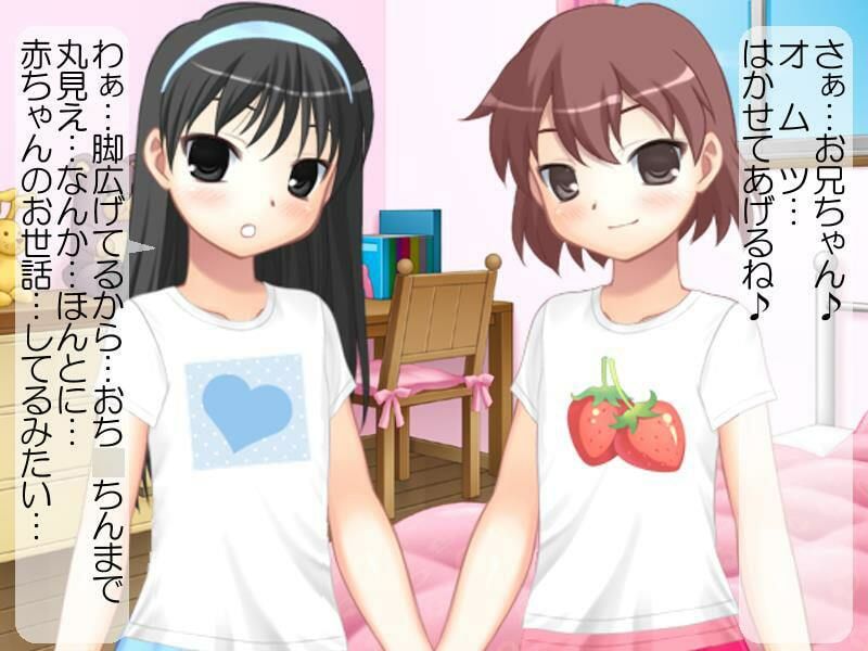 親戚の女の子とその友達からオネショのお仕置き サンプル3ページ目