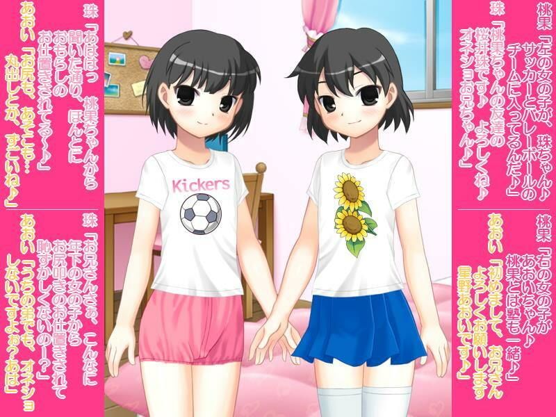 親戚の女の子とその友達からオネショのお仕置2 サンプル1ページ目