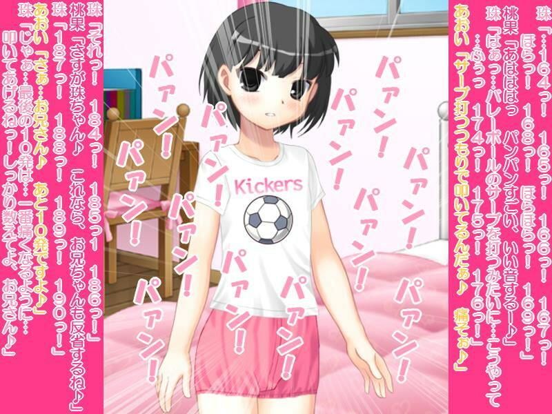 親戚の女の子とその友達からオネショのお仕置2 サンプル2ページ目