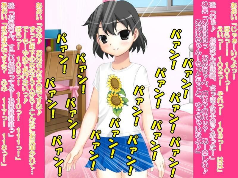 親戚の女の子とその友達からオネショのお仕置2 サンプル3ページ目