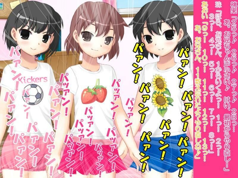 親戚の女の子とその友達からオネショのお仕置2 サンプル4ページ目