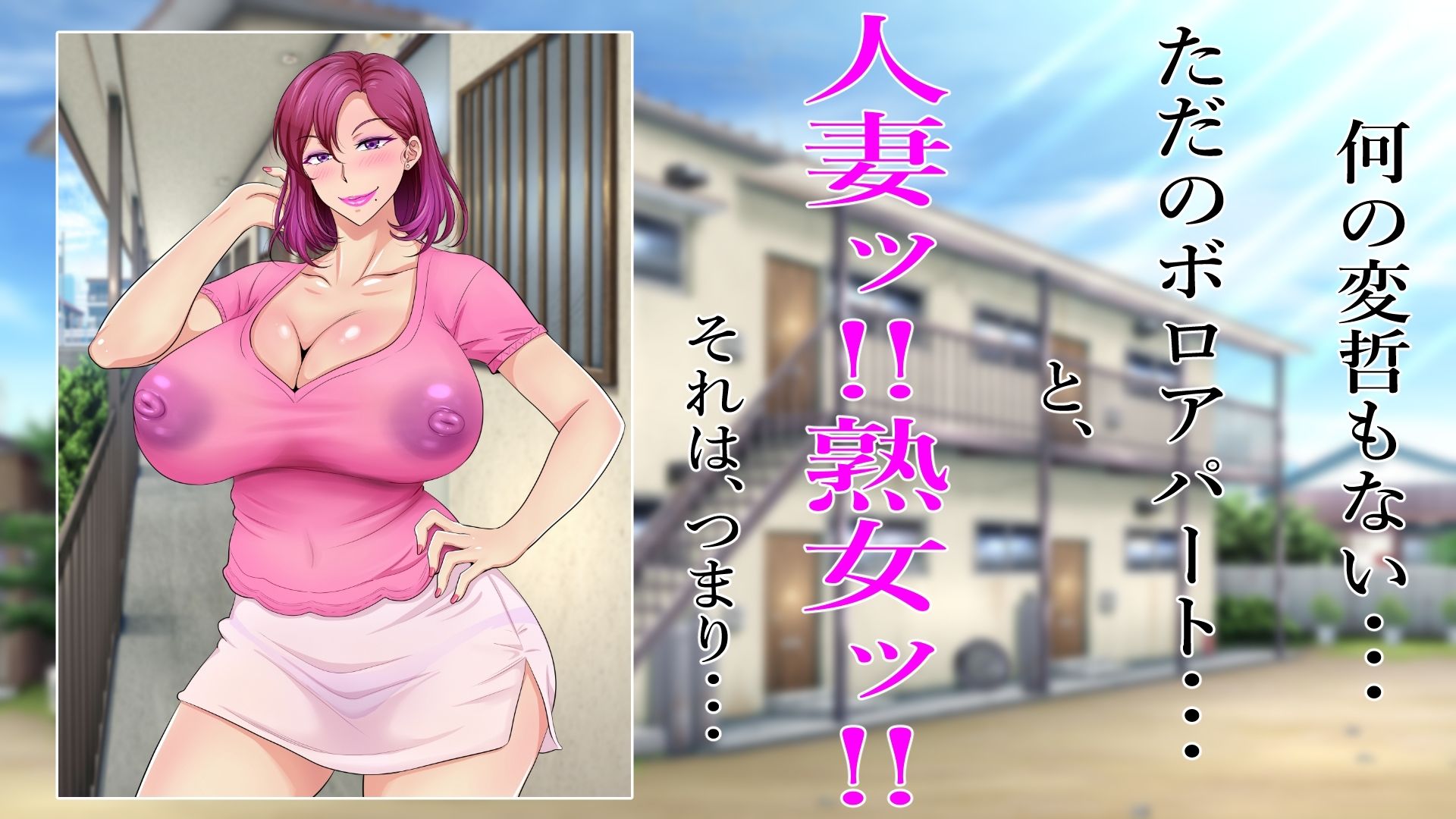 ドスケベフェラチオ！！アパートの一室で熟女口淫サービス！！ サンプル2ページ目