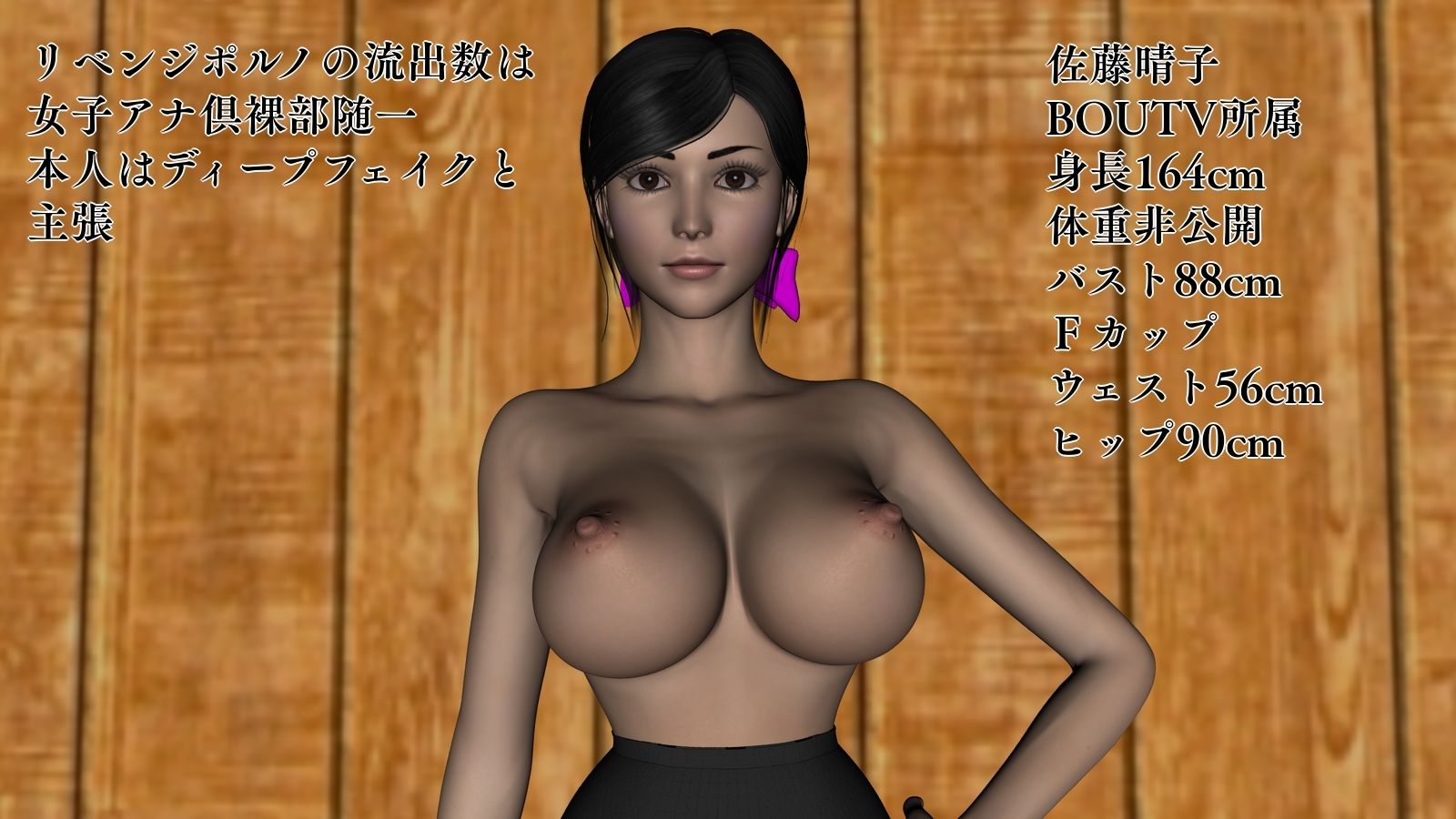 女子アナ倶裸部〜晴子とアンドレアのパイズリマッチ！！〜 サンプル2ページ目