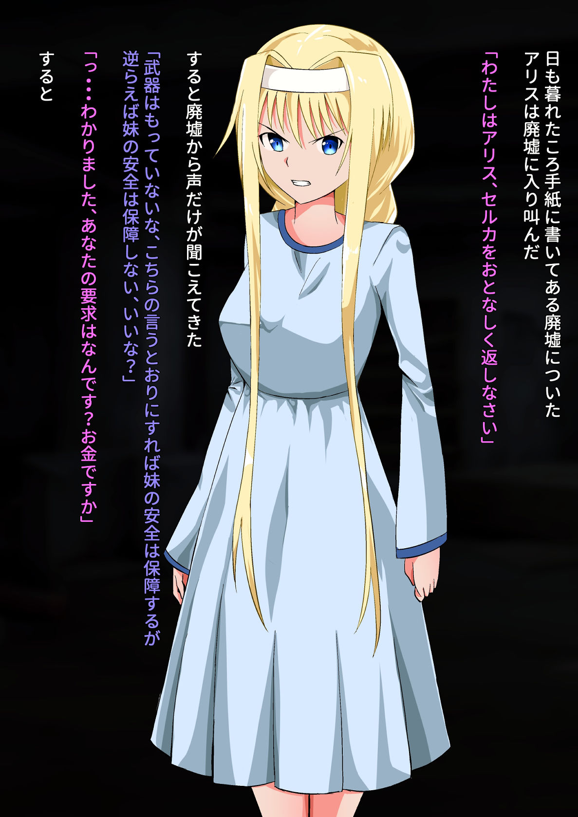 ア○ス縛り サンプル2ページ目