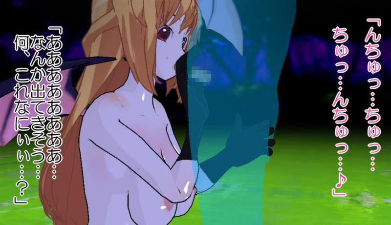 無限吸精逆レ●プ〜淫魔の森 サンプル2ページ目
